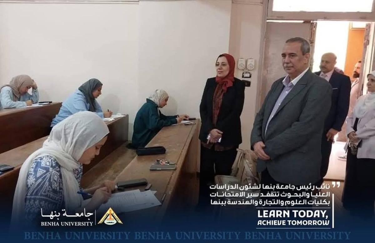 جامعة بنها بتصنيف راوند الروسي (RUR) إصدار 2025